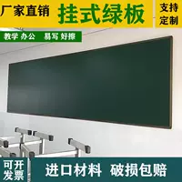 Классная комната Big Blackboard Magnetic Green Board Train Train Free Dust Whiteboring Wishing School Blackboard 1.2x4 можно настроить