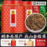 Красный чай Цзинь Цзюнь Мэй, чай Инь Цзюнь Мэй, ароматный красный (черный) чай, желтый чай, подарочная коробка в подарочной коробке, коллекция 2023