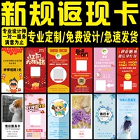 Creative Taobao Seller Cashback Card Map Map Custom WeChat QR Код комментарий является вежливым и плоским красным конвертом после карты продаж