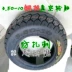 Lốp xe máy điện chân không 3.00 3.50-10 300 350-10 Lốp thép không gỉ chống cháy nổ tám lớp - Lốp xe máy
