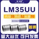 LM35UU Размер