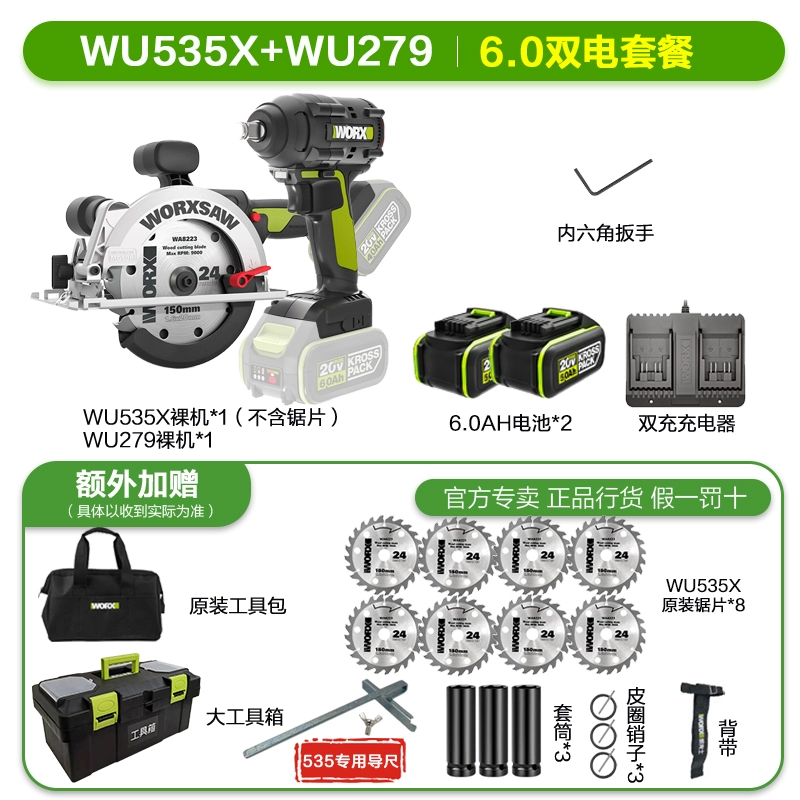 Vickers WU535XWU533 không chổi than sạc chế biến gỗ lithium di động điện cưa tròn máy công cụ điện may cat makita Máy cắt kim loại