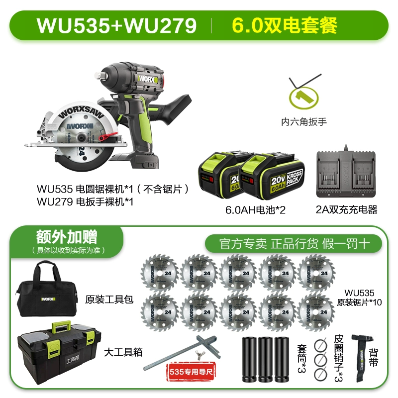 Vickers WU535XWU533 không chổi than sạc chế biến gỗ lithium di động điện cưa tròn máy công cụ điện may cat makita Máy cắt kim loại