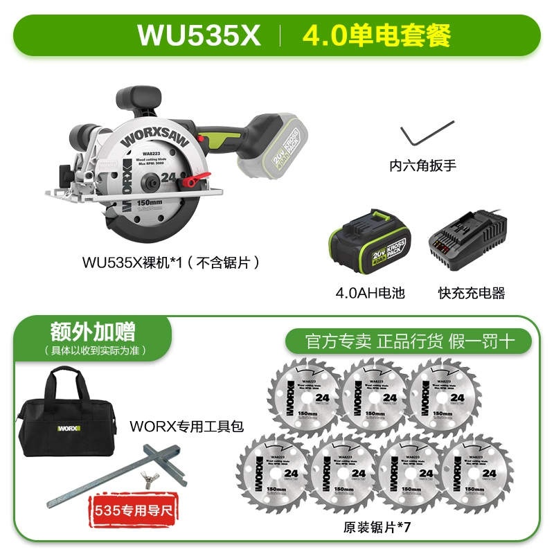 Vickers WU535XWU533 không chổi than sạc chế biến gỗ lithium di động điện cưa tròn máy công cụ điện may cat makita Máy cắt kim loại