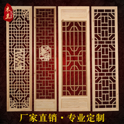 Dongyang woodcarving new phong cách Trung Quốc Nanmu gỗ lưới cửa và cửa sổ hiên nền tường phân vùng hai mặt rỗng cửa sổ màn hình