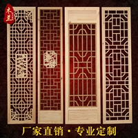 Dongyang woodcarving new phong cách Trung Quốc Nanmu gỗ lưới cửa và cửa sổ hiên nền tường phân vùng hai mặt rỗng cửa sổ màn hình khung cửa