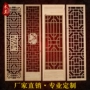 Dongyang woodcarving new phong cách Trung Quốc Nanmu gỗ lưới cửa và cửa sổ hiên nền tường phân vùng hai mặt rỗng cửa sổ màn hình khung cửa