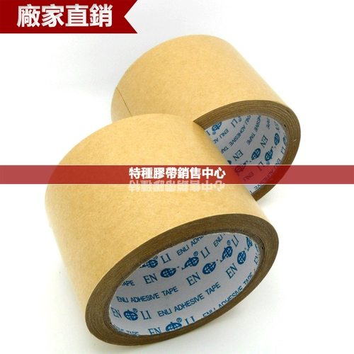 Earth Enli Brand High -Temperatature Cowhide Paper лента лента соединительная лента Синтетическая кожаная фабрика