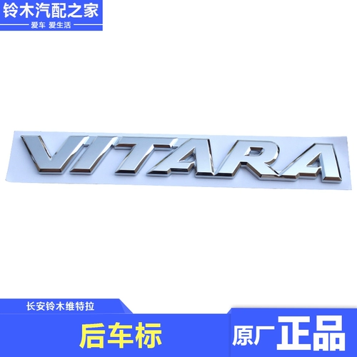 Suzuki New Vitra Label Label Lugge Logo Logo Logo Logo Logo Back Door Logo Logo Accessories