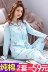 Đồ ngủ phụ nữ mùa xuân và mùa thu mùa hè cotton dài tay cardigan mỏng Hàn Quốc phiên bản của XL ladies tháng dịch vụ nhà phù hợp với Bộ Pajama