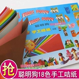 Оригинальная цветная карта, оригами, поделки из бумаги, DIY, 18 цветов