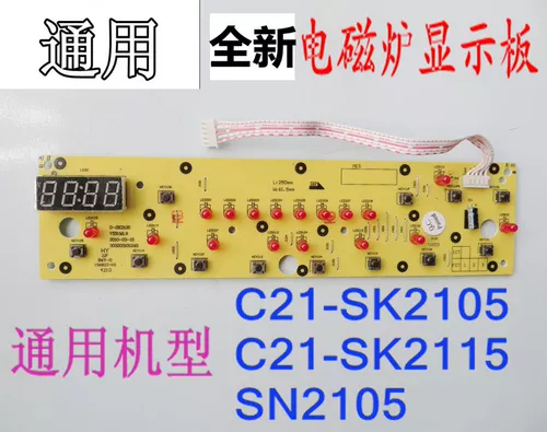 Применимо к средней индукционной кнопке схемы схемы управления платой света C21-SK2105 SK2115 Universal
