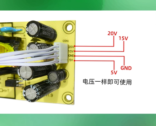 Блок питания, переключатель с аксессуарами, 20v, 15v, 5v