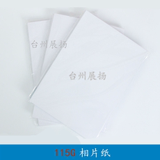 Бумага для струйной печати a4胸章用纸a等品徽章打印相纸a4打印纸高光亮光彩喷纸100张/包