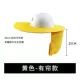 Mùa hè công trường xây dựng mũ cứng che nắng để tăng vành mũ bảo hiểm nam xây dựng chống nắng hiện vật nữ thoáng khí vành mũ che nắng