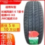 bảng giá lốp xe ô tô tải Chaoyang Great Wall Xe bán tải Fengjun 5 AT lốp địa hình 235/70r16 LT Haval H3H5 Qiling T7 Jiangling đại lý lốp xe ô tô tải