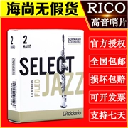 American RICO JAZZ Soprano Saxophone lau sậy Jazz nổi bật Nhạc cụ Ruikou Haishang đích thực - Phụ kiện nhạc cụ
