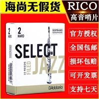 American RICO JAZZ Soprano Saxophone lau sậy Jazz nổi bật Nhạc cụ Ruikou Haishang đích thực - Phụ kiện nhạc cụ Capo guitar giá