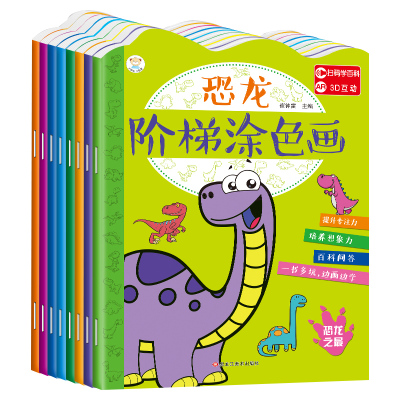 恐龙画画本涂色书儿童涂色画本宝宝图画绘画本幼儿园涂鸦填色绘本