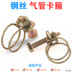 Acetylene Argon ống thép không gỉ kẹp đôi dây vòi hoop kẹp clip - Chốt Chốt