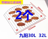 Jiuyang 30-литровая печь-сеть KX-30J601/30J91/30J63 Аксессуары для барбекю сетки для барбекю