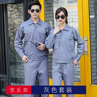 Светоотражающий комплект