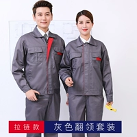 Цепочка с молнией, комплект