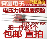 Термометр, металлический предохранитель, 250v, 10A