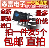 Новая оригинальная SP7623HP SP7623P Direct Plug -Plug -IN Power Management Direct Direct в PIN -код Block Dip8
