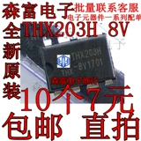 Новый оригинал THX203H THX203 Электромагнитная плиточная переключатель обычно используется Power Chip IC IC Direct вставка Dip8 Foot