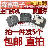 进口原字包邮 TA8427K TA8427 场扫描集成电路  电视机帧频集成块