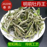 Попробуйте выпить запекание на чайной напиток для чая Smart White Peony Shoumei Peony Gong Mei Tea Tea Tea Tea Six Moneyies