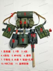Жилет армейский 德国mp40装备套装组合(11件套) mp40包/面具罐/水壶/饭盒/y带