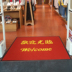 Đôi sọc thảm cửa Welcome Welcome Mat tiền sảnh không trượt SWrXPmzV bụi thảm thảm - Thảm sàn thảm xốp vân gỗ Thảm sàn