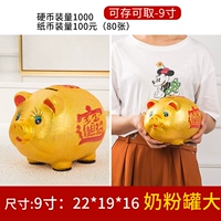 (Кредит или снятый) девятидюймовая золотая свинья