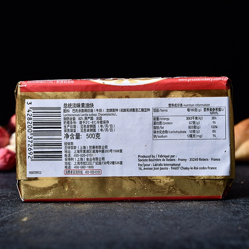 Масло, небольшая сумка, упаковка, Франция, 500г