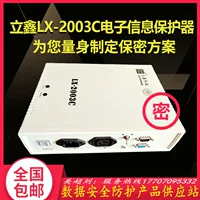 LX-2003C Computer Electronic Information Protector Wireless Machine Electromagnetic Signal Protector
