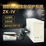 Устройство компьютерного видео интерференции As Singkun ZK III ZK-IV Микрокомпьютер Система защиты информации о видео