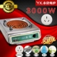 Yongxin 3000w+четыре подарка+обработка конверсии