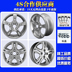 14 Bánh xe hợp kim Haima Haifuxing Fumeilai 15 inch vành vành sửa đổi Mazda 323 	vành ô tô đẹp Rim