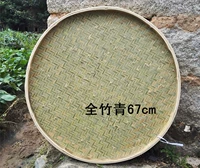 Кожа цельной бамбуковой бамбуки 67 см 67 см