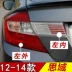đèn led trang trí ô tô Áp dụng cho Honda 12-13 14-16 Đèn đèn phía sau Civic phía sau led viền nội thất ô tô kính chiếu hậu h2c 