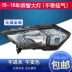 led mí oto Thích hợp cho đèn pha Honda binzhi XRV 151617 gương ô tô gương gù tròn 