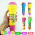 Echo microphone trẻ em microphone microphone đồ chơi microphone karaoke bé sừng nhạc cụ âm nhạc ca hát bán buôn bộ nhạc cụ cho bé Đồ chơi âm nhạc / nhạc cụ Chirldren