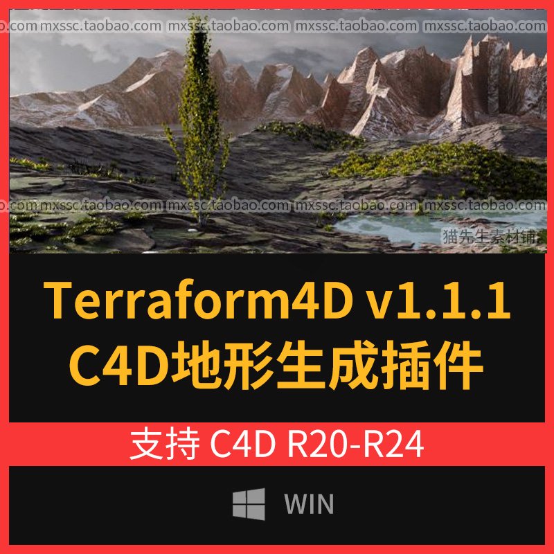 C4D地形生成插件Terraform4D