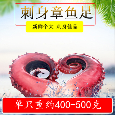Свежая замороженная большая осьминога, 大 冻 新 新 新 新 新 新 新 八 400-500G/порция