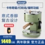 Delonghi Delong ECO 310 Máy pha cà phê bán tự động áp suất cao kiểu Ý Ý - Máy pha cà phê máy pha cà phê hạt cho gia đình