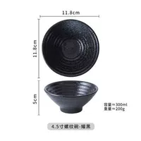 4.5 -INCH [Douyu Bowl Black Zhen Dot]