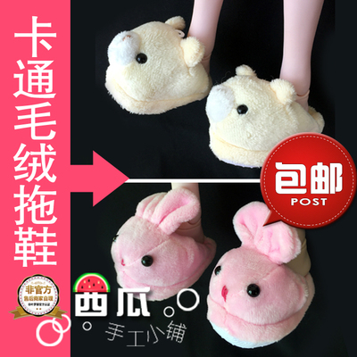 taobao agent Doll, cartoon rabbit, plush slippers, footwear, 60cm, with little bears