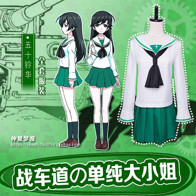 taobao agent COSPLAY student uniform full set of girls and chariot fifty bells [county -clear women's school]
